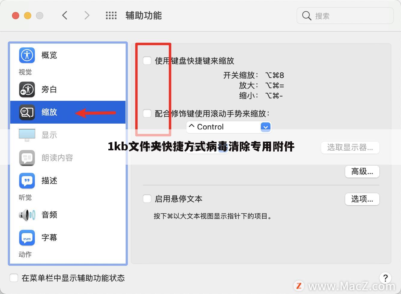 1kb文件夹快捷方式病毒清除专用附件
