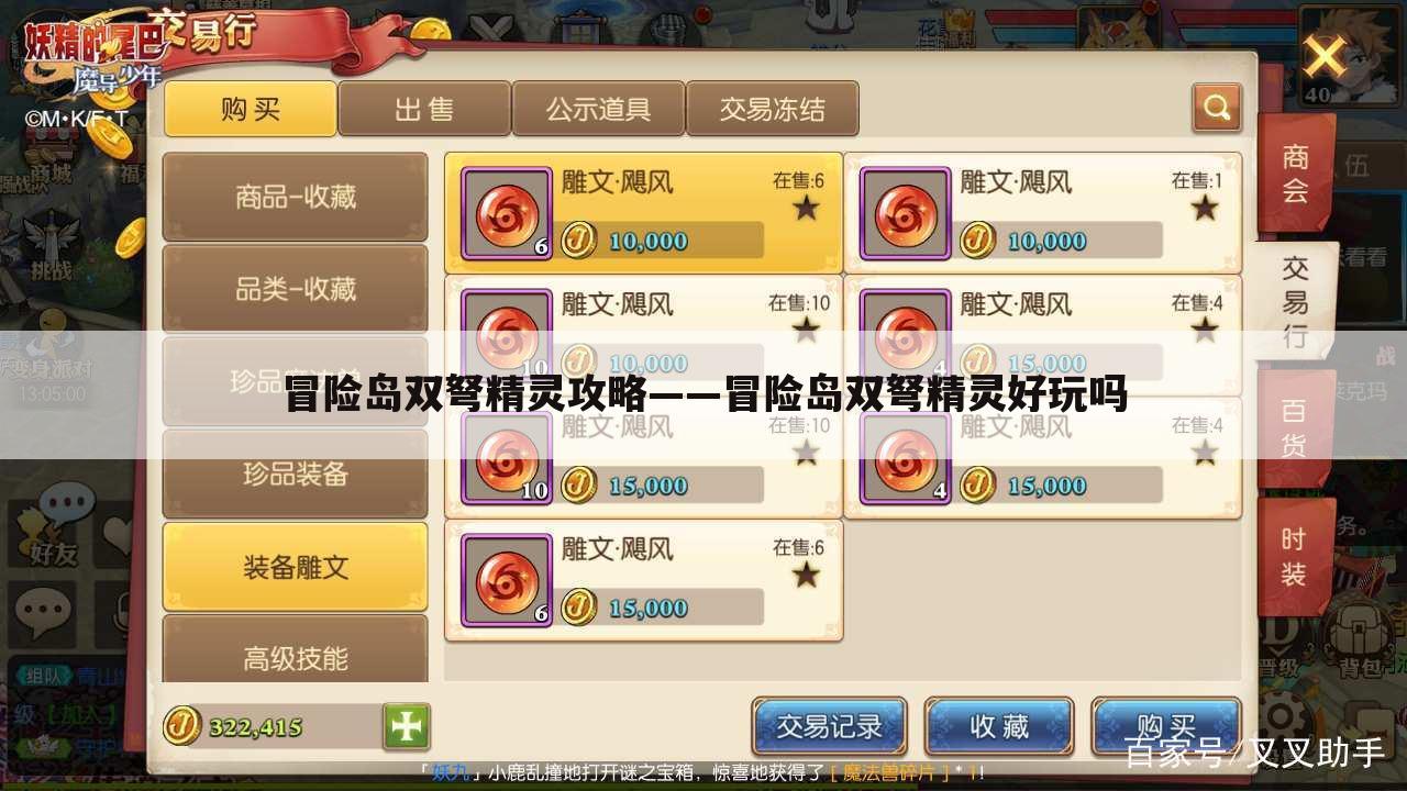 冒险岛双弩精灵攻略——冒险岛双弩精灵好玩吗