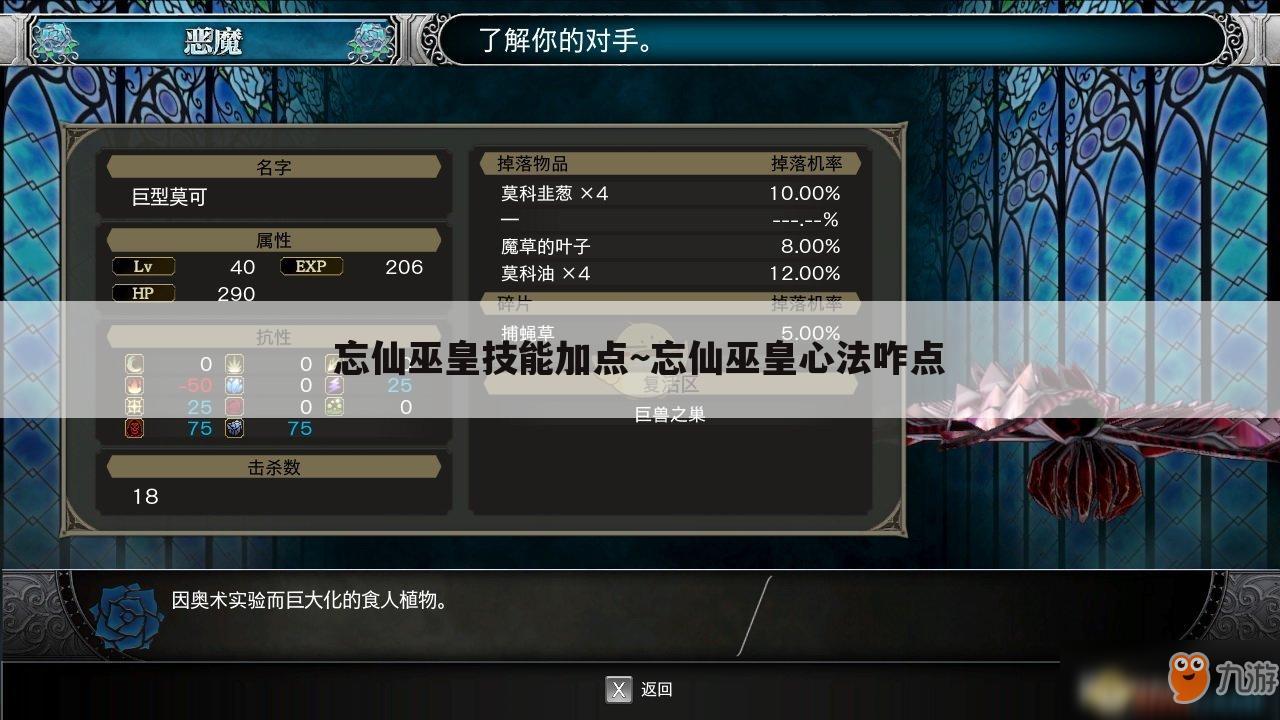 忘仙巫皇技能加点~忘仙巫皇心法咋点