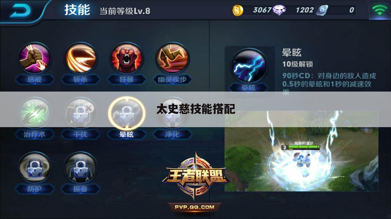 太史慈技能搭配