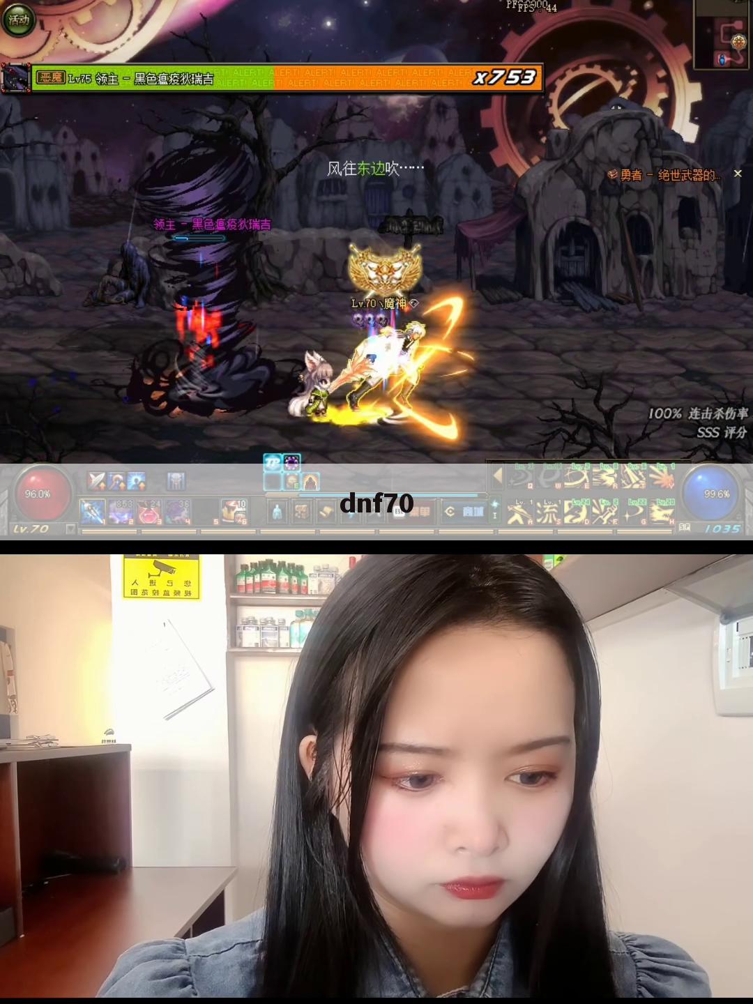 dnf70