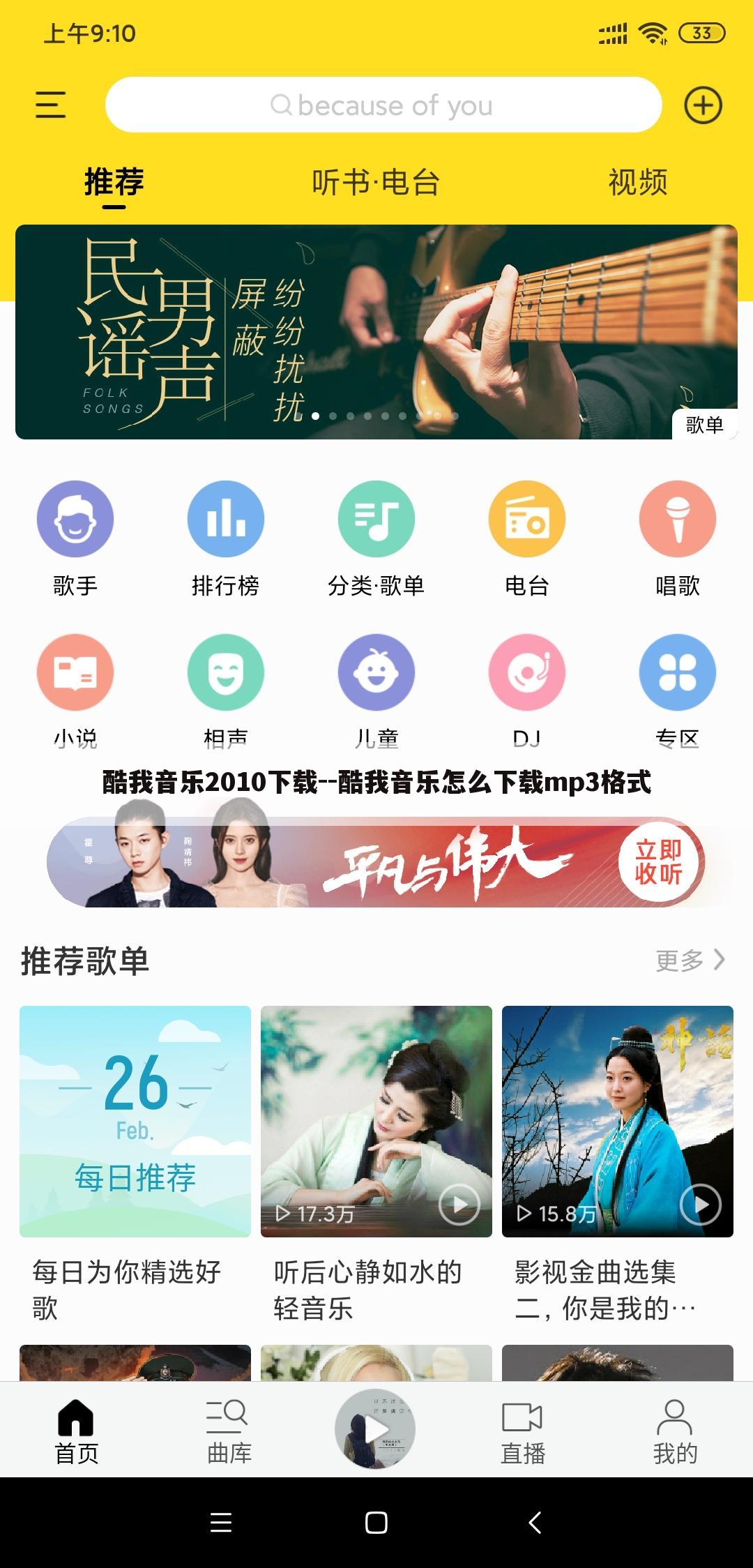 酷我音乐2010下载--酷我音乐怎么下载mp3格式