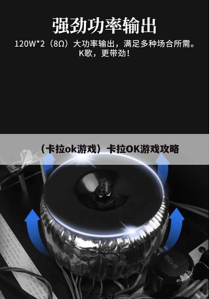 （卡拉ok游戏）卡拉OK游戏攻略