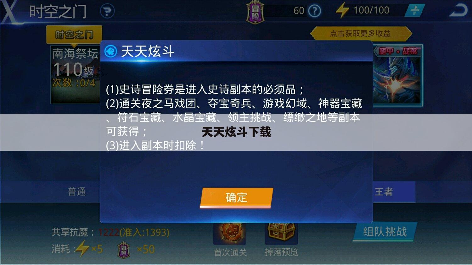 天天炫斗下载