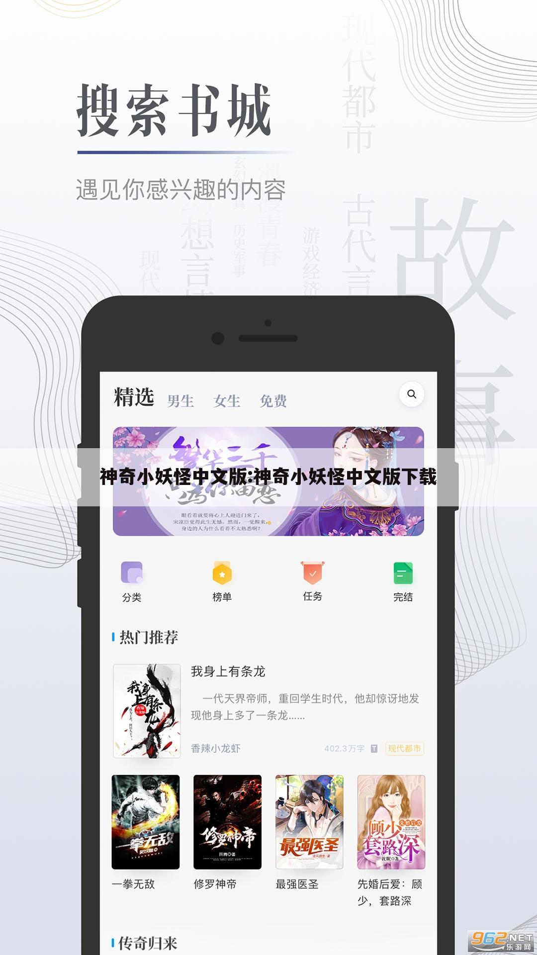 神奇小妖怪中文版:神奇小妖怪中文版下载