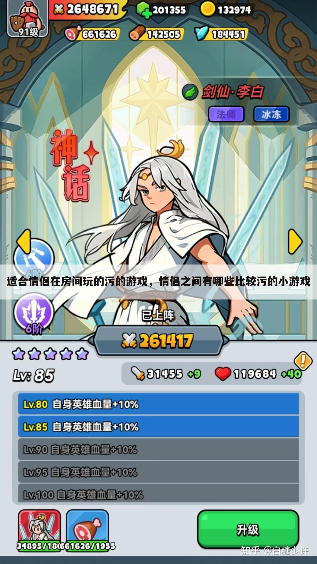 适合情侣在房间玩的污的游戏,情侣之间有哪些比较污的小游戏