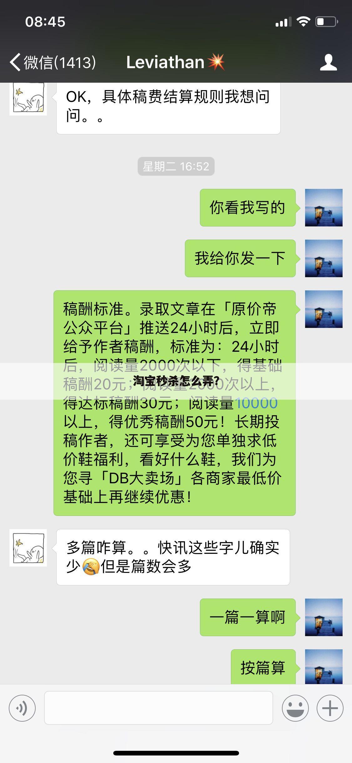 淘宝秒杀怎么弄？