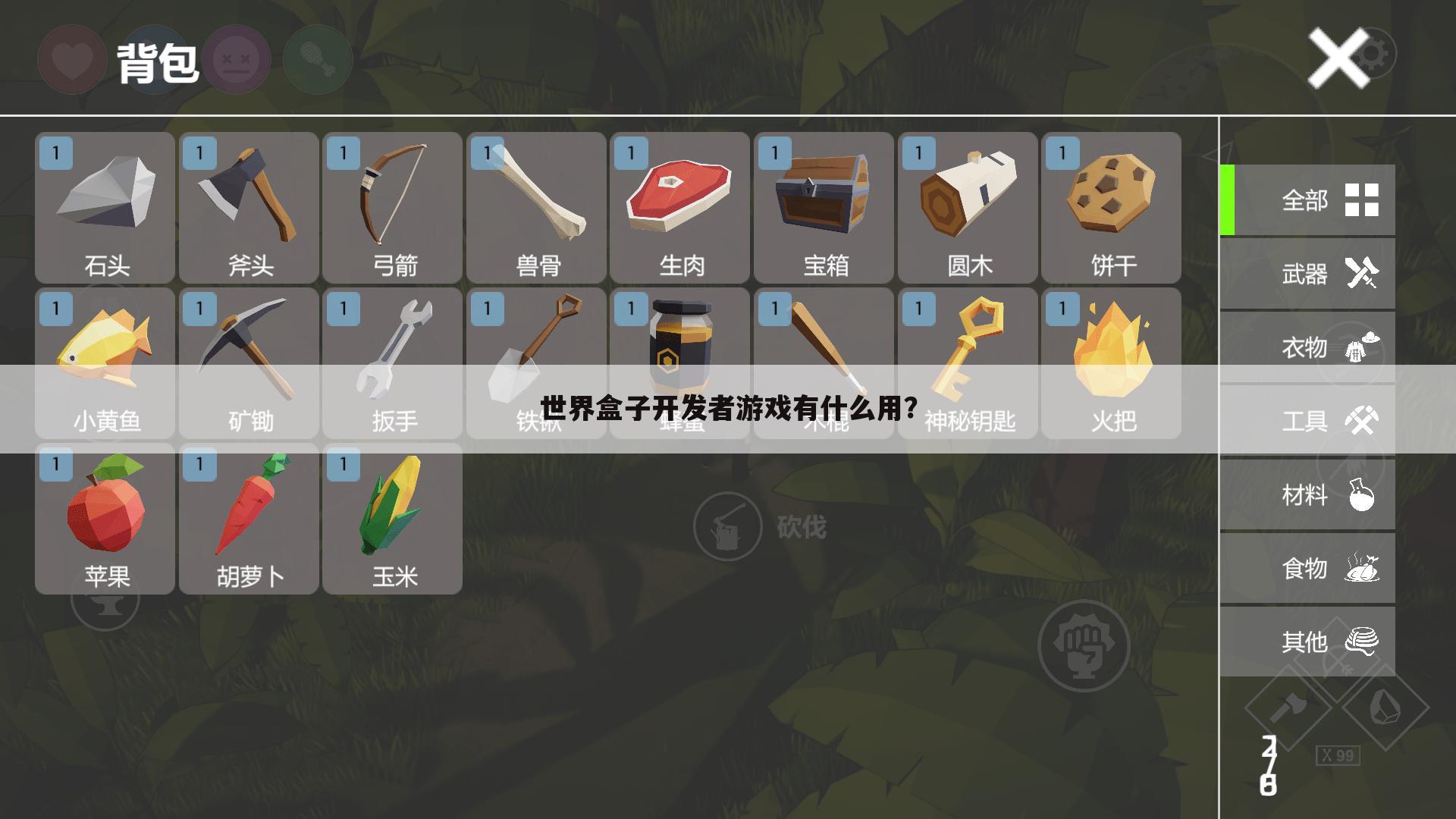 世界盒子开发者游戏有什么用?