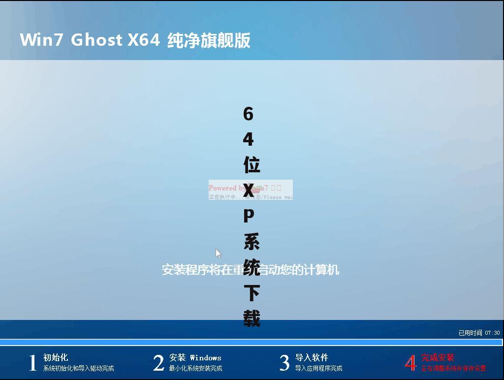 64位XP系统下载