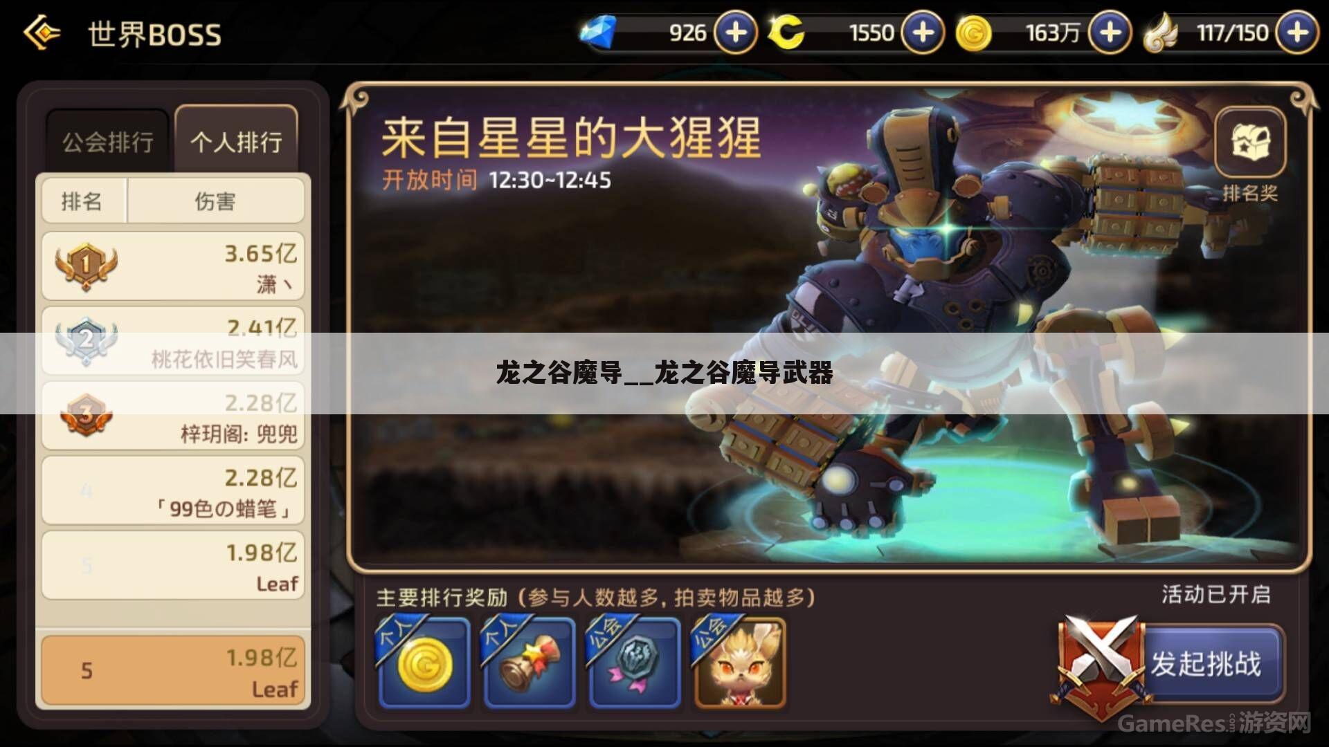 龙之谷魔导__龙之谷魔导武器