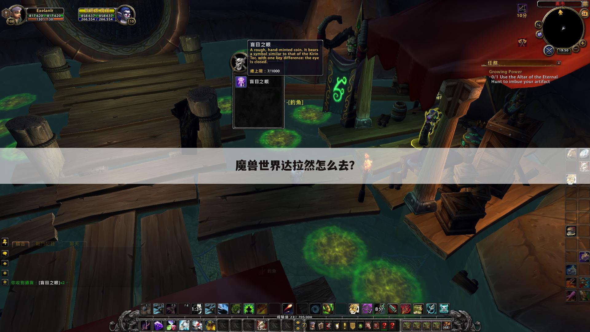 魔兽世界达拉然怎么去？