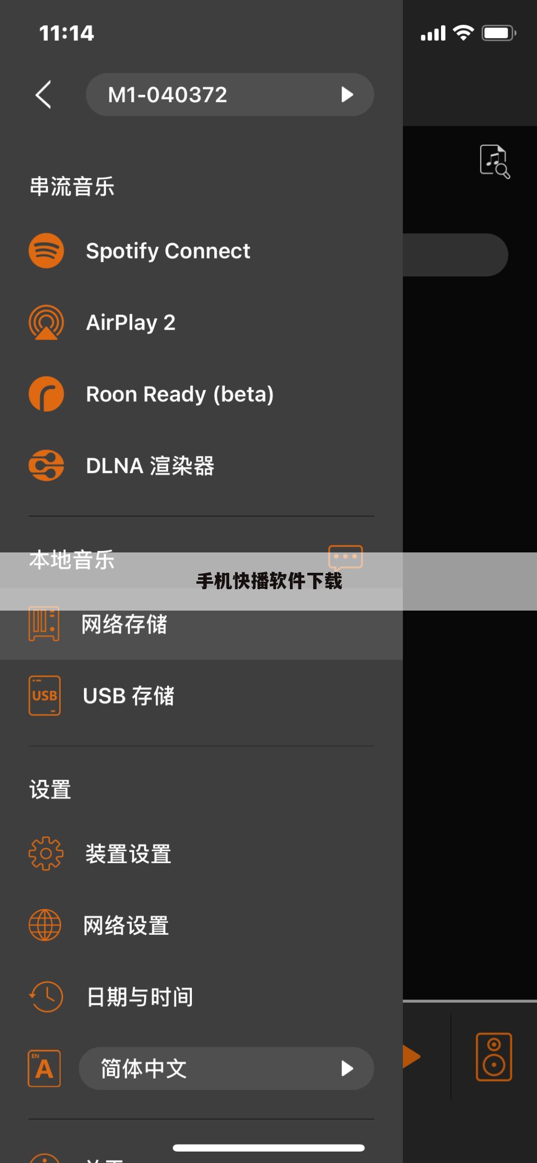 手机快播软件下载