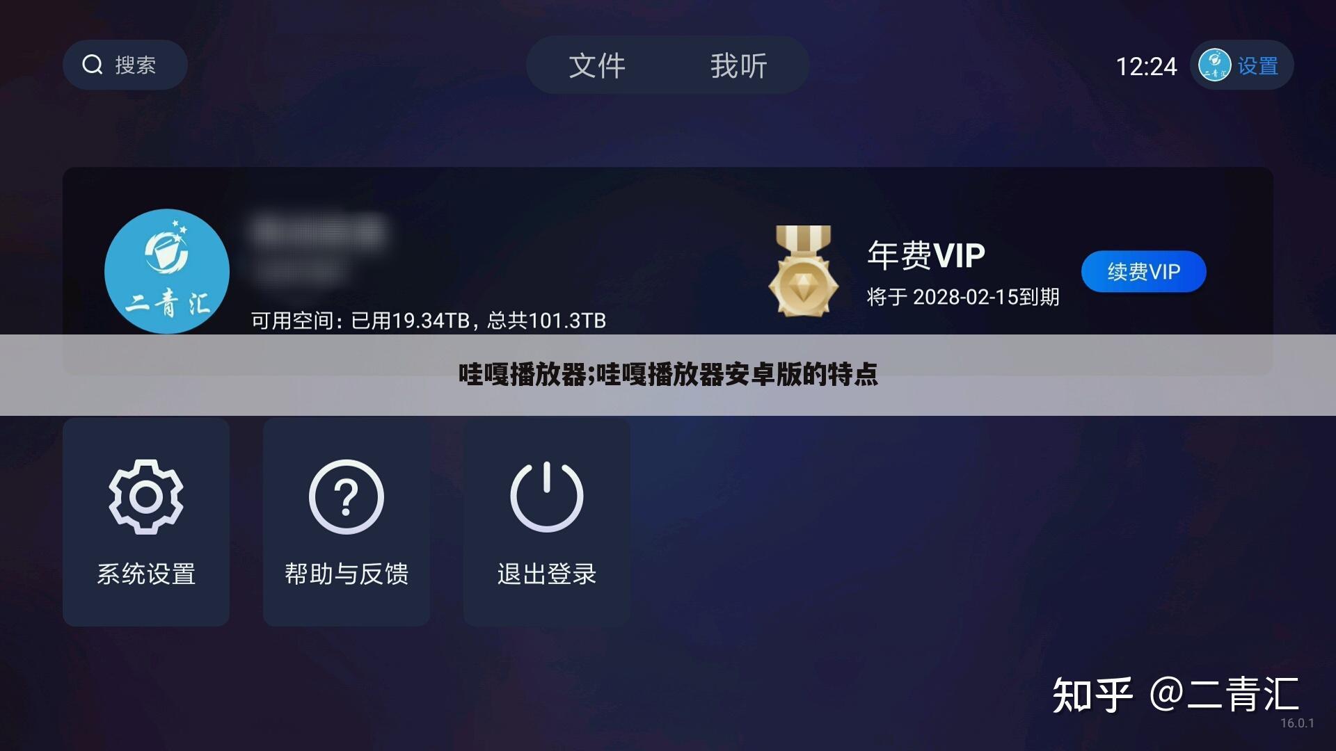 哇嘎播放器;哇嘎播放器安卓版的特点