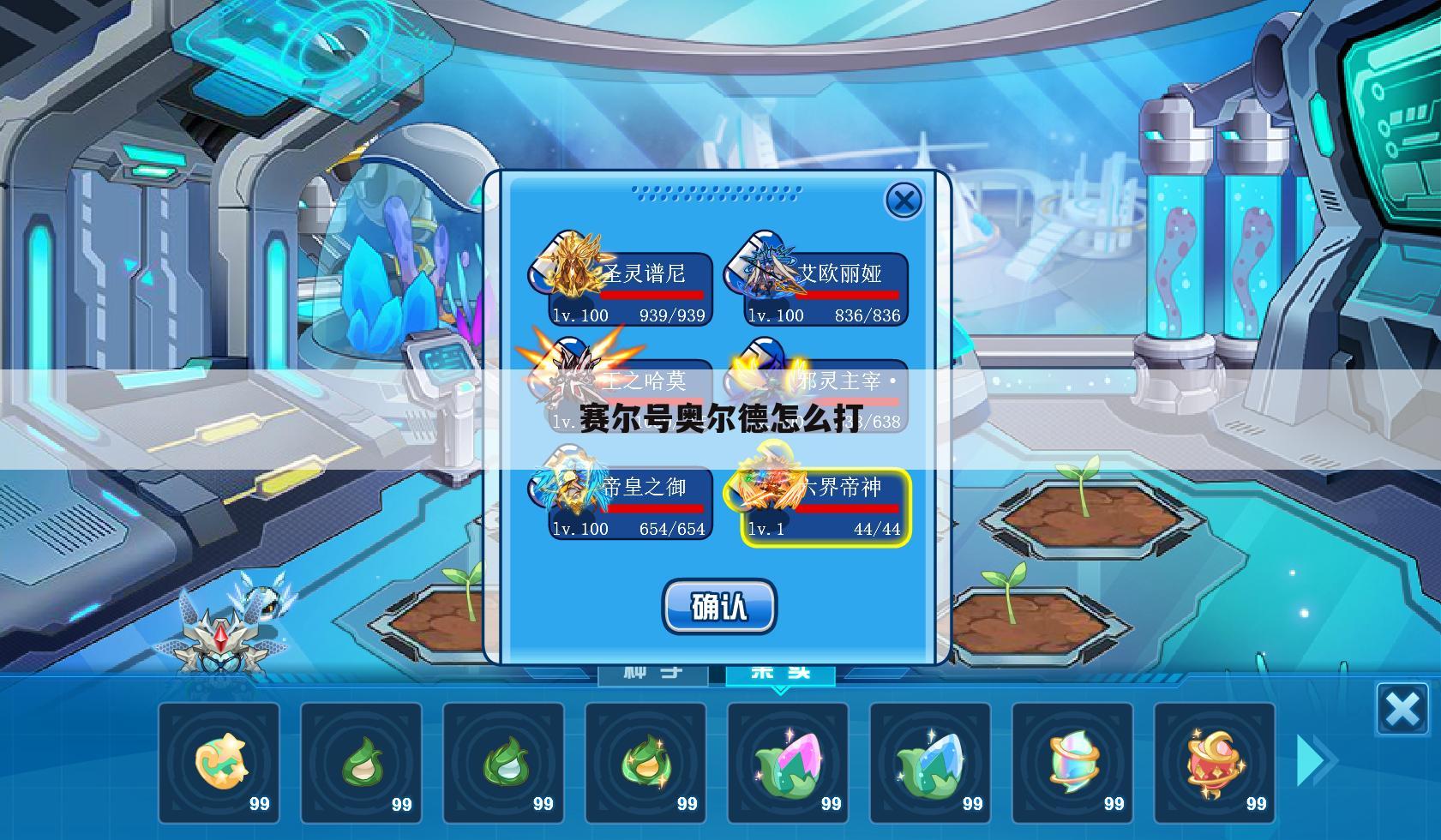 赛尔号奥尔德怎么打