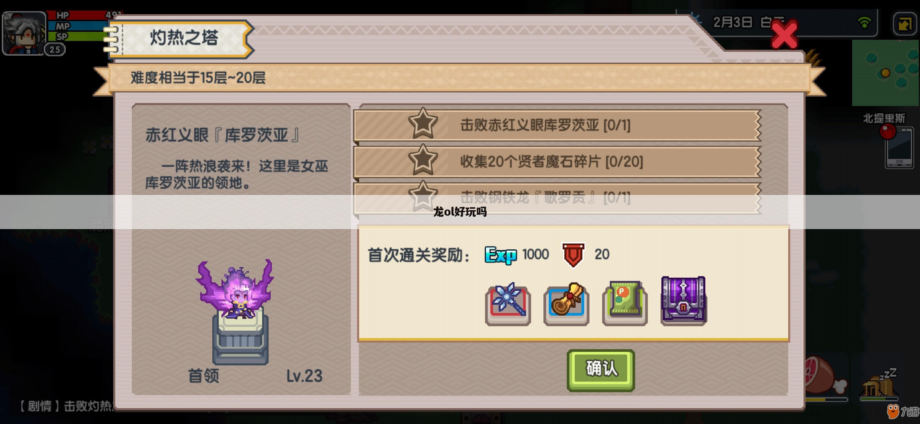 龙ol好玩吗