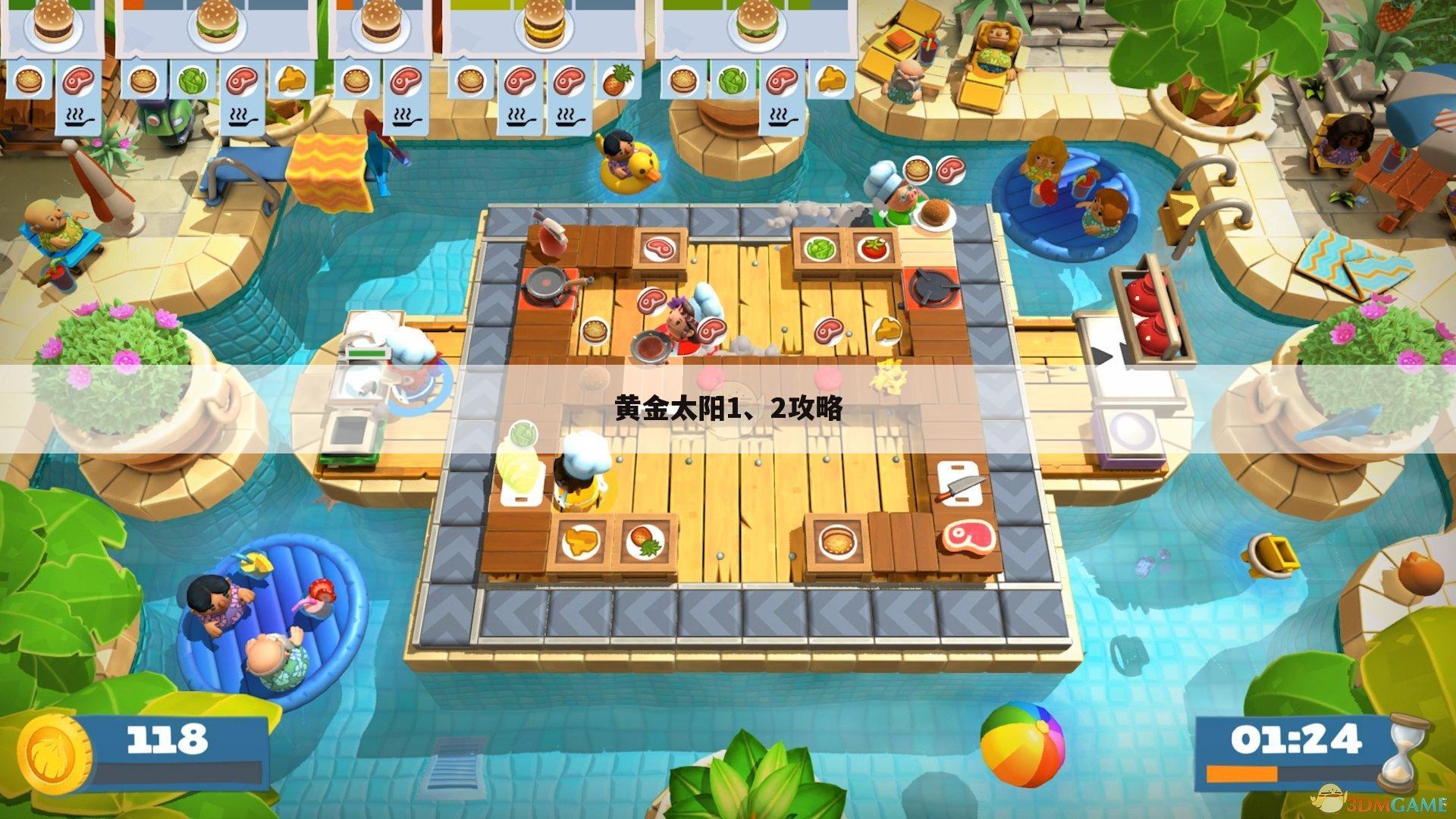 黄金太阳1、2攻略