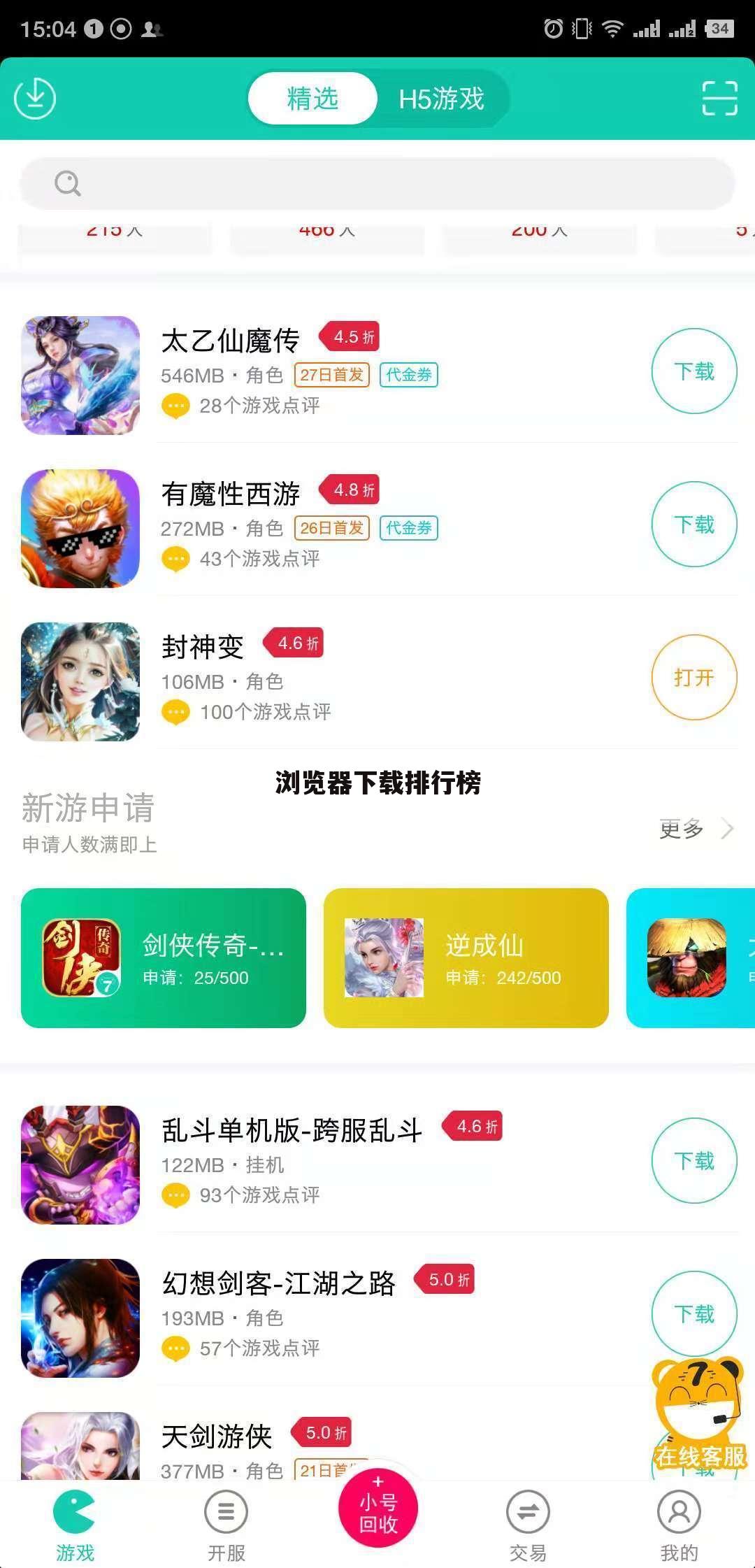 浏览器下载排行榜