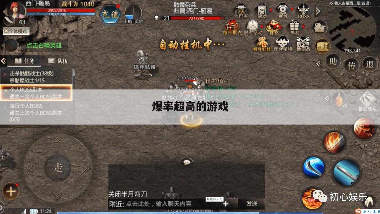 爆率超高的游戏
