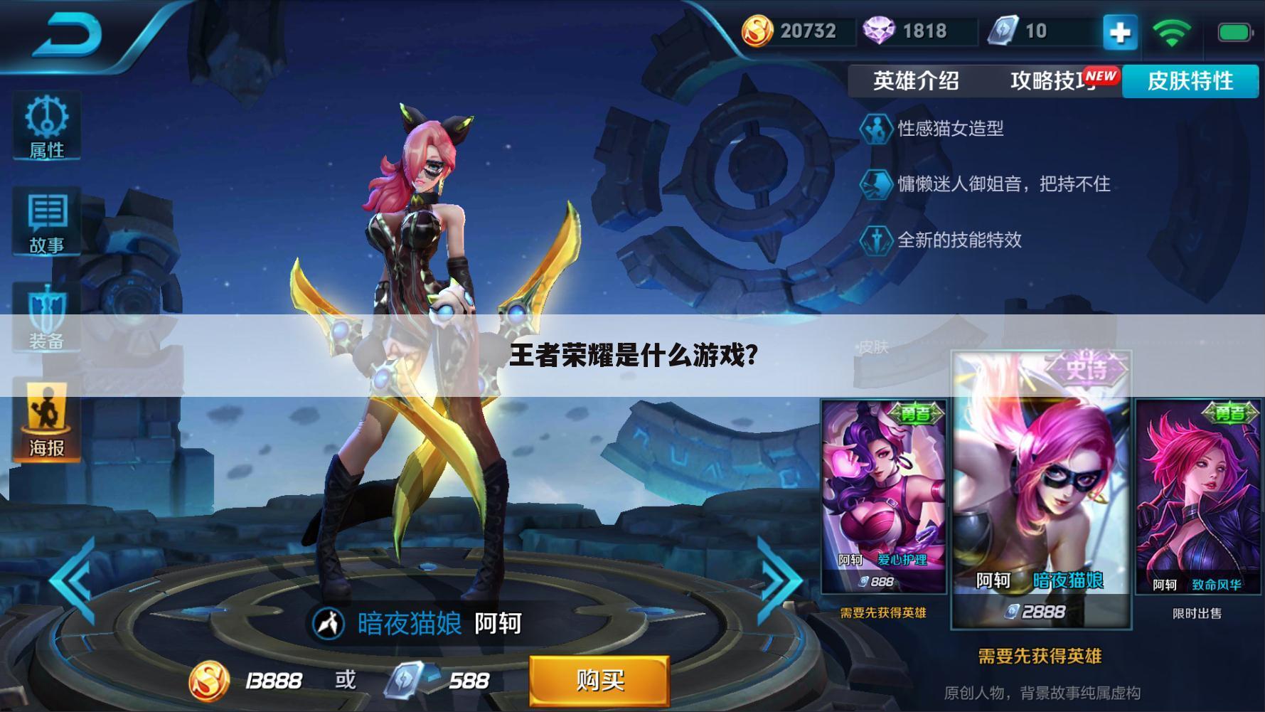 王者荣耀是什么游戏？