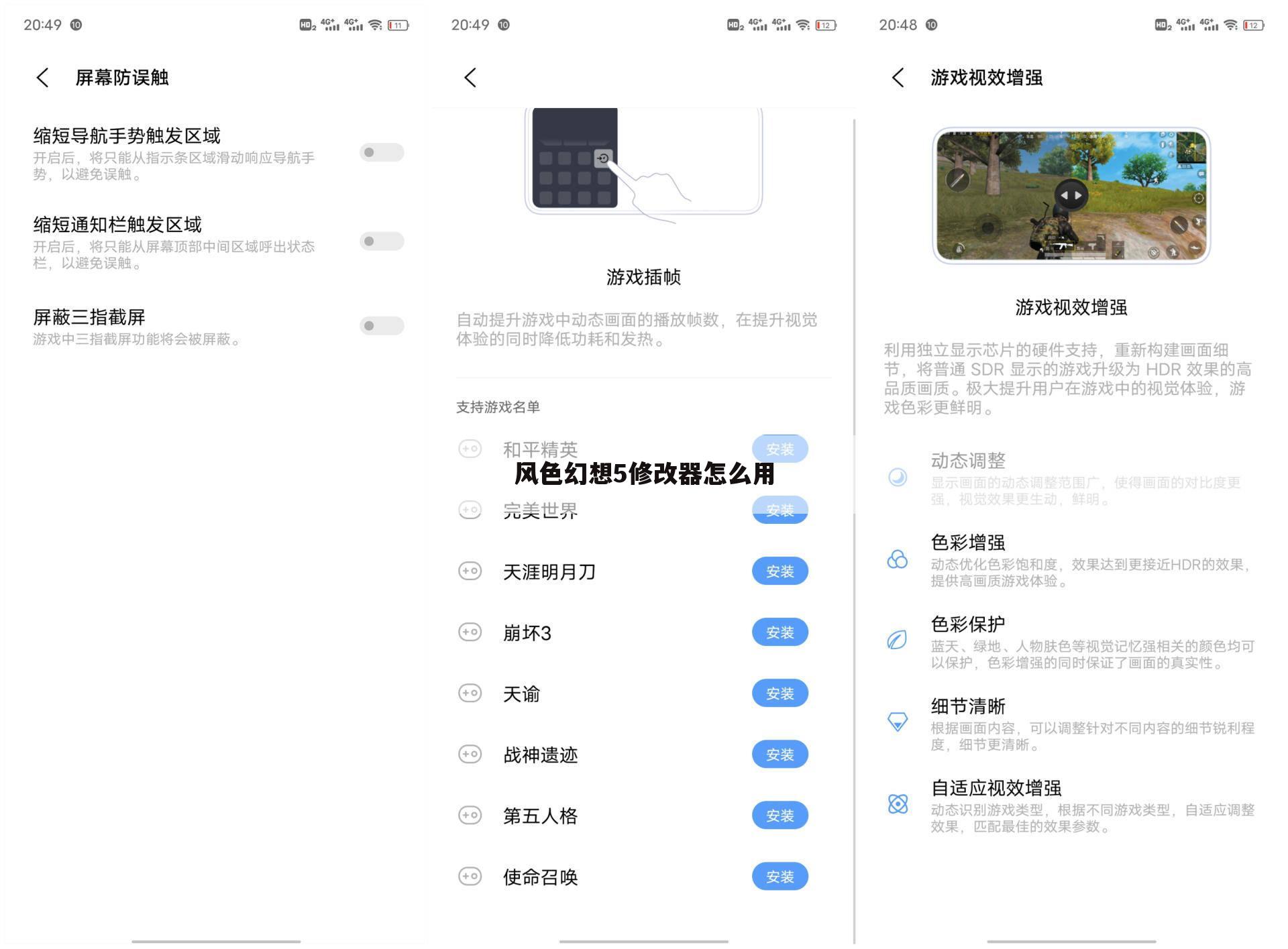 风色幻想5修改器怎么用