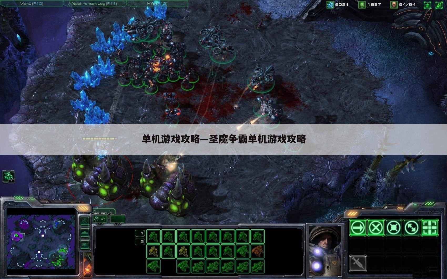 单机游戏攻略—圣魔争霸单机游戏攻略