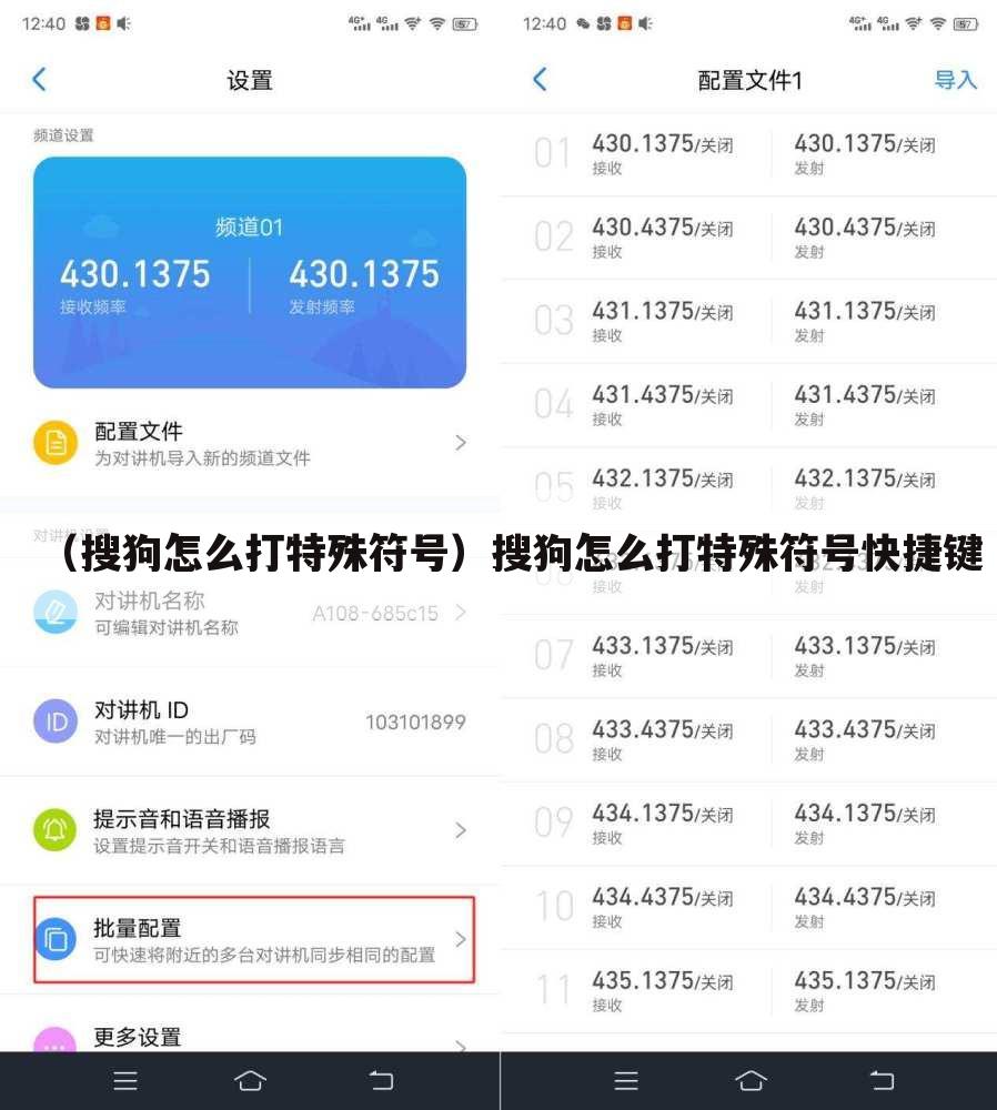 （搜狗怎么打特殊符号）搜狗怎么打特殊符号快捷键