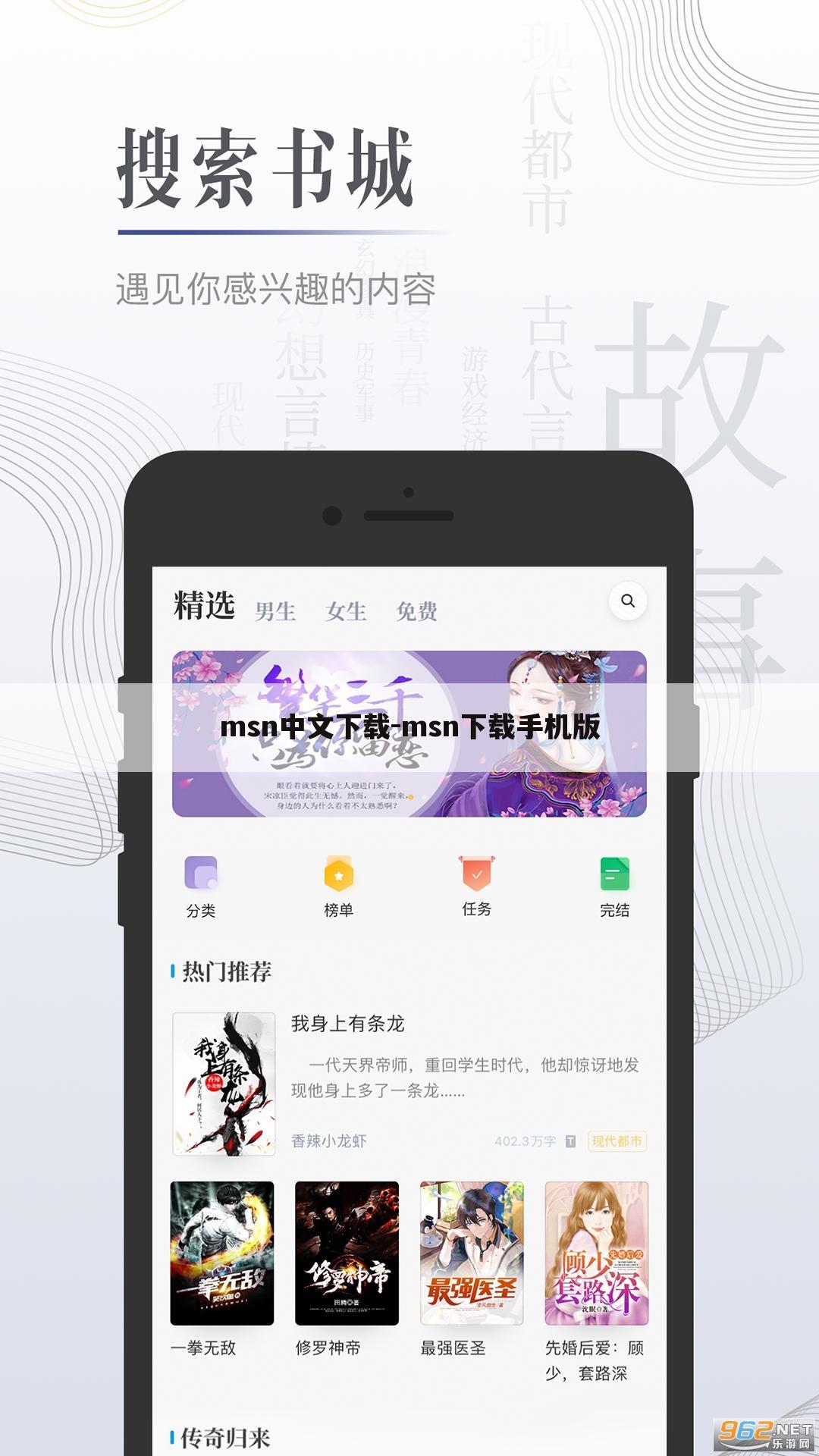 msn中文下载-msn下载手机版