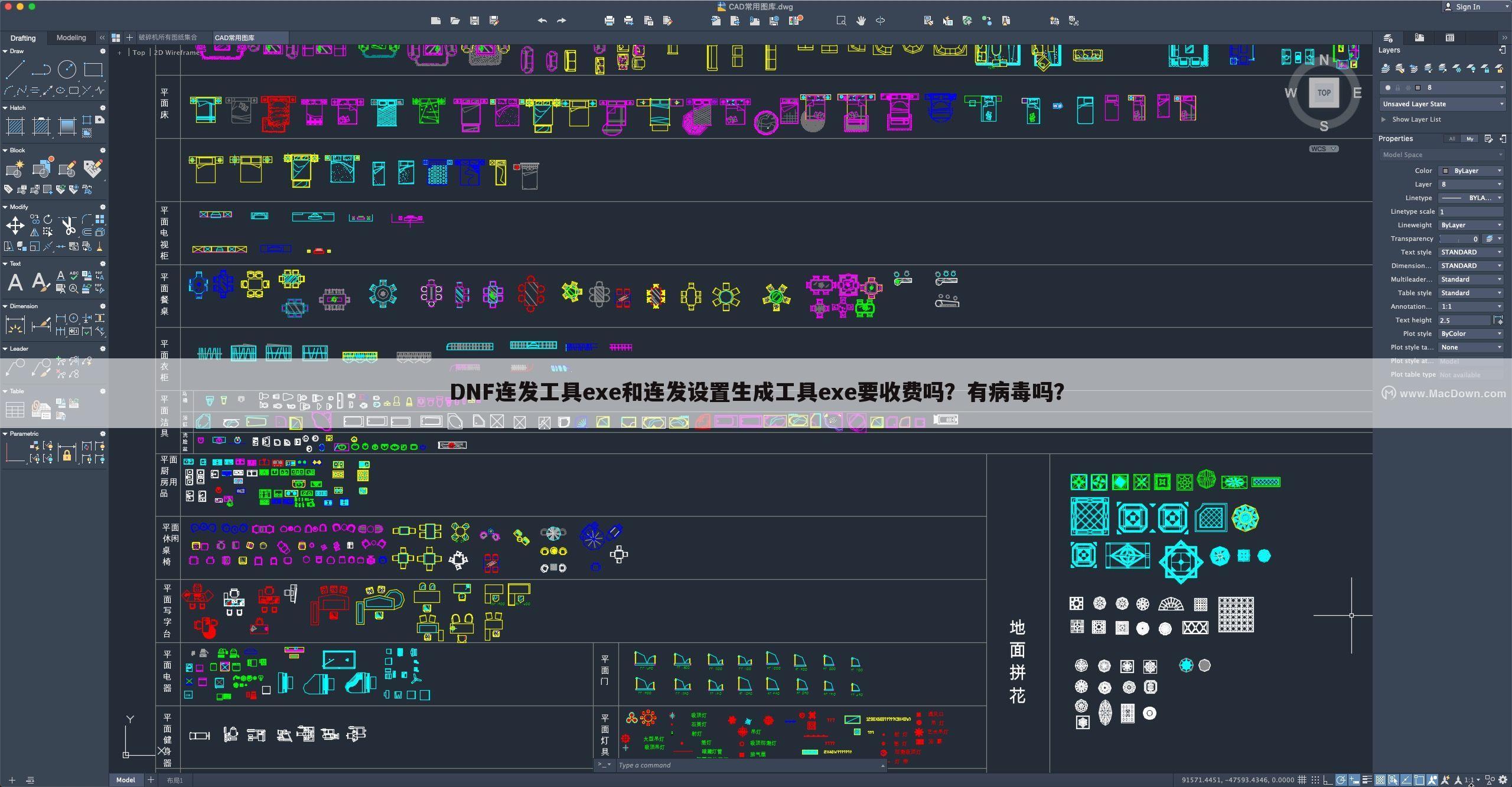 DNF连发工具exe和连发设置生成工具exe要收费吗?有病毒吗?