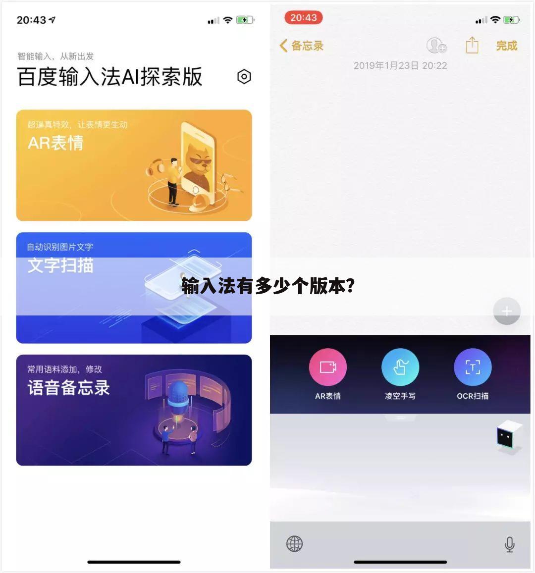 输入法有多少个版本?
