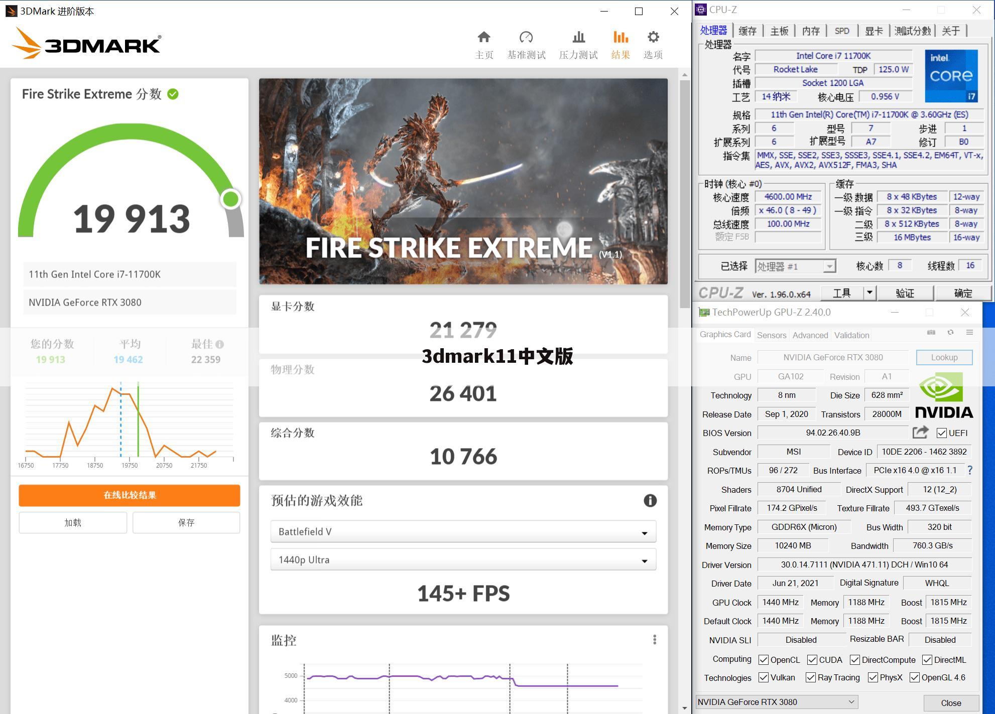 3dmark11中文版