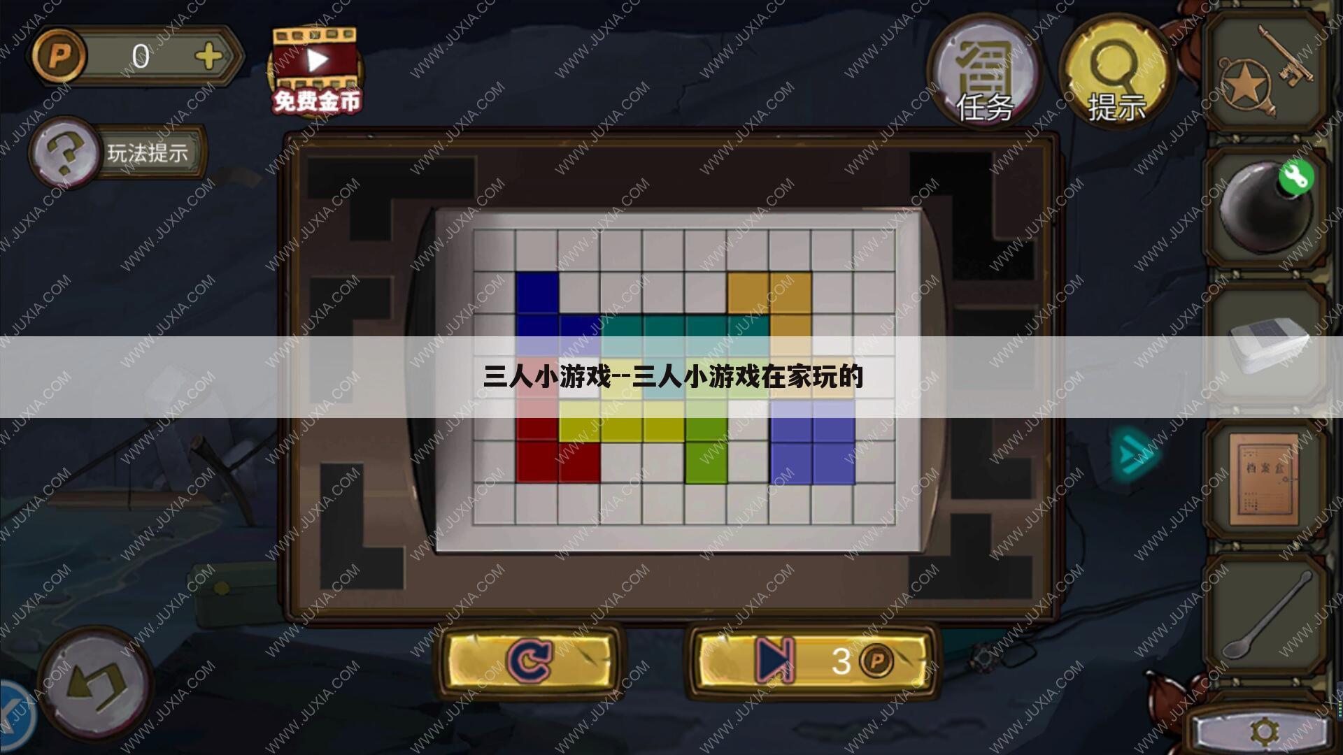 三人小游戏--三人小游戏在家玩的