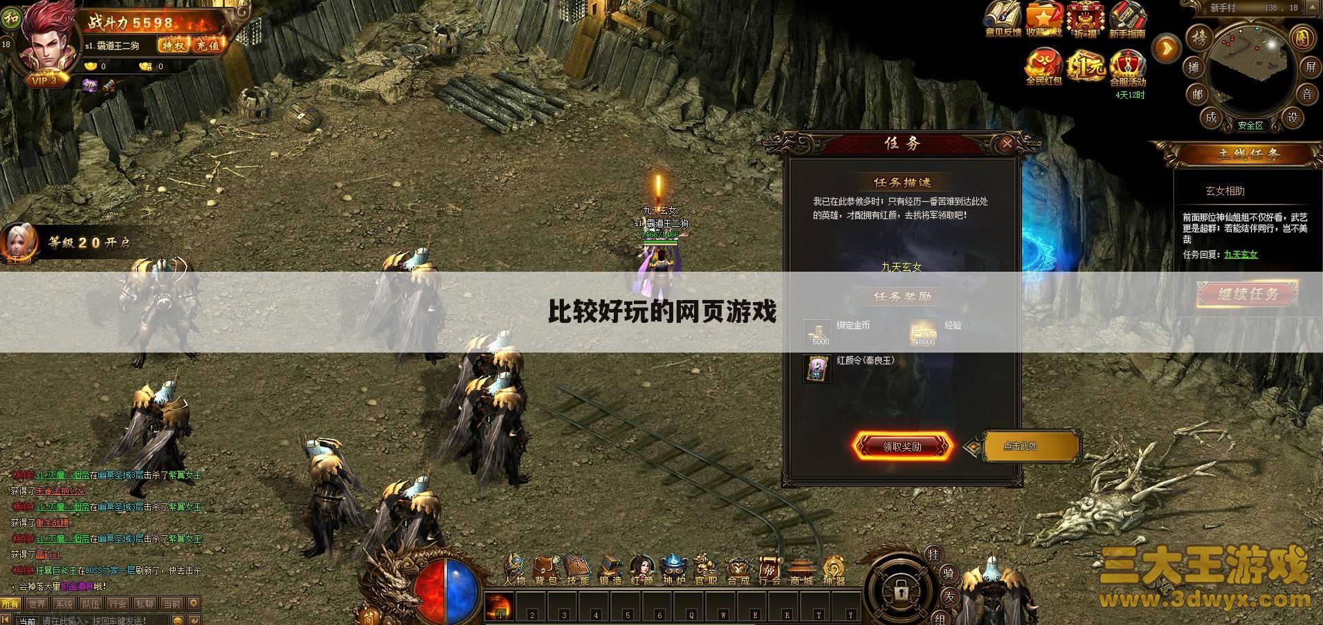 比较好玩的网页游戏