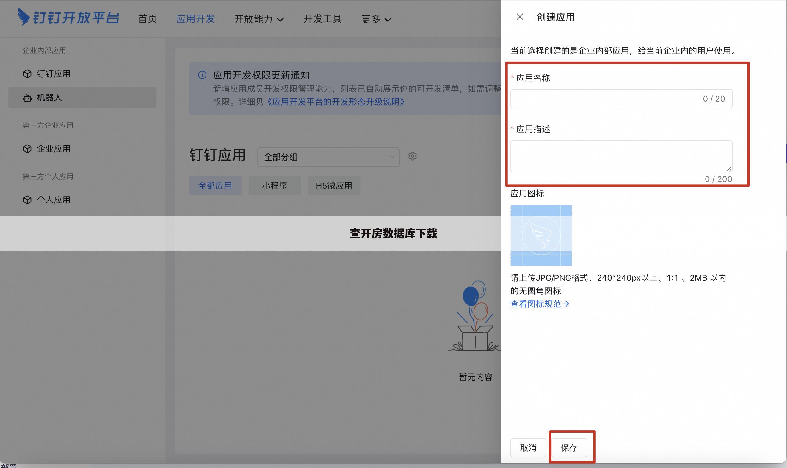 查开房数据库下载