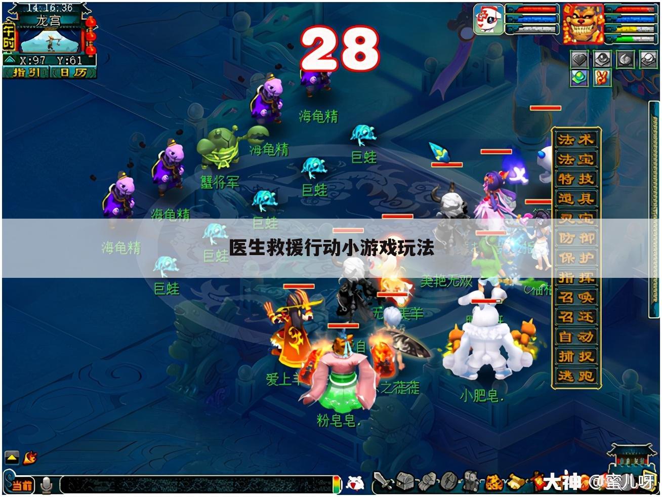 医生救援行动小游戏玩法