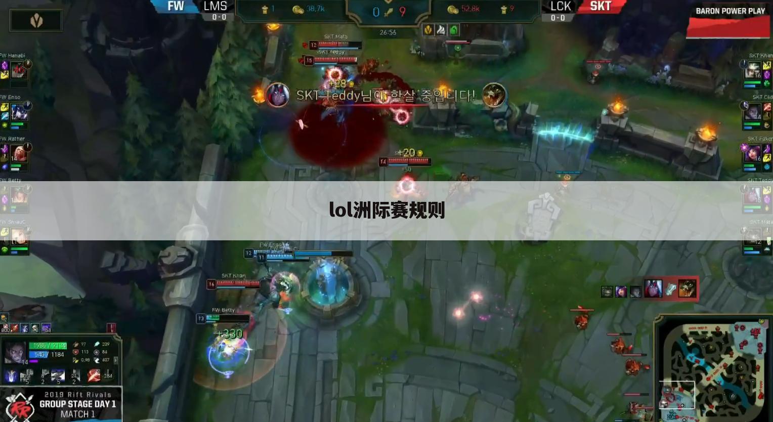 lol洲际赛规则