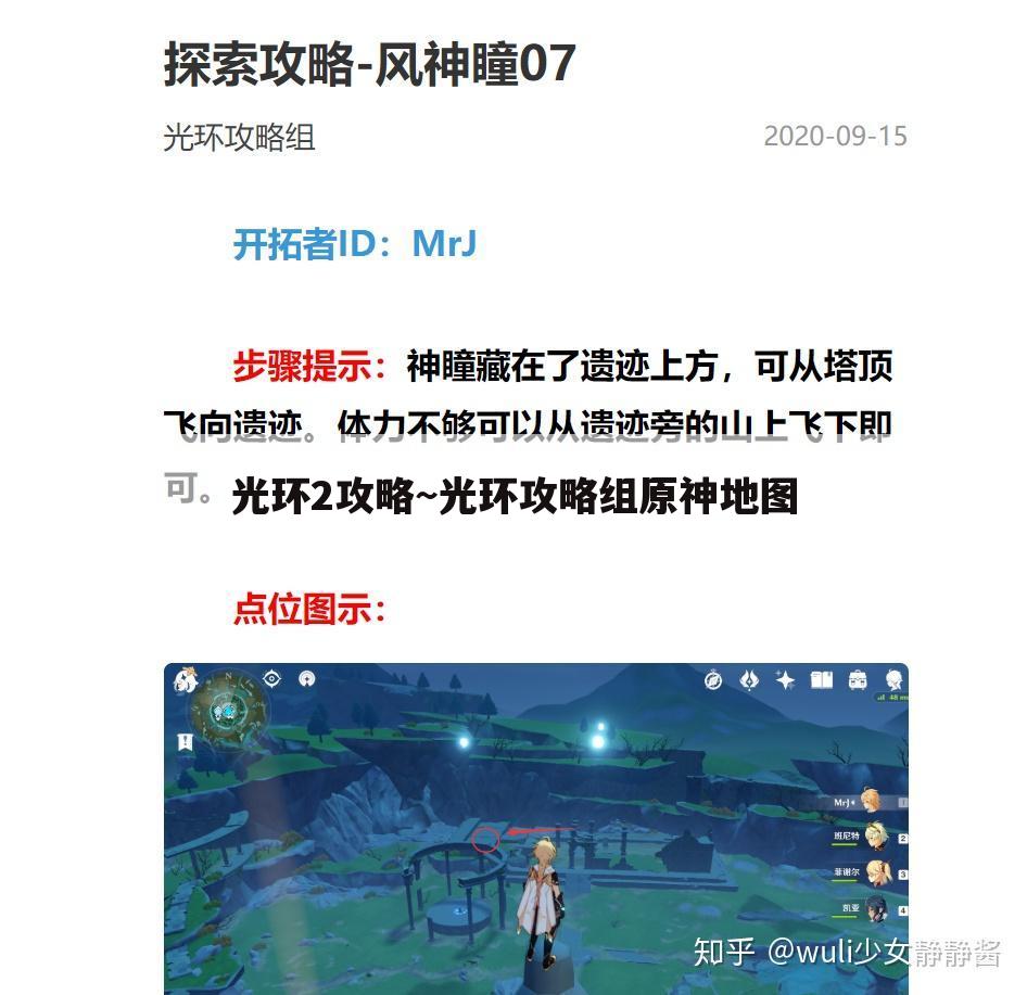 光环2攻略~光环攻略组原神地图