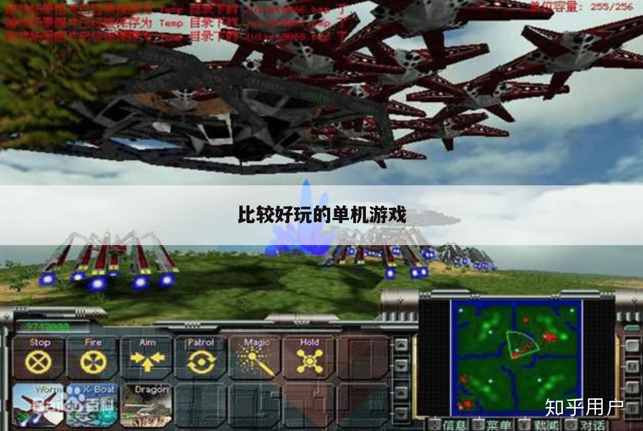 比较好玩的单机游戏
