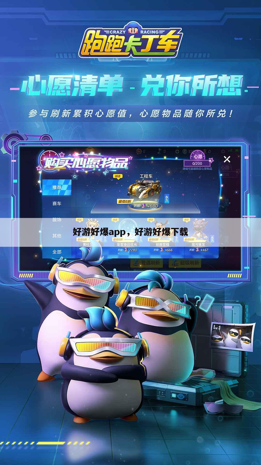 好游好爆app，好游好爆下载