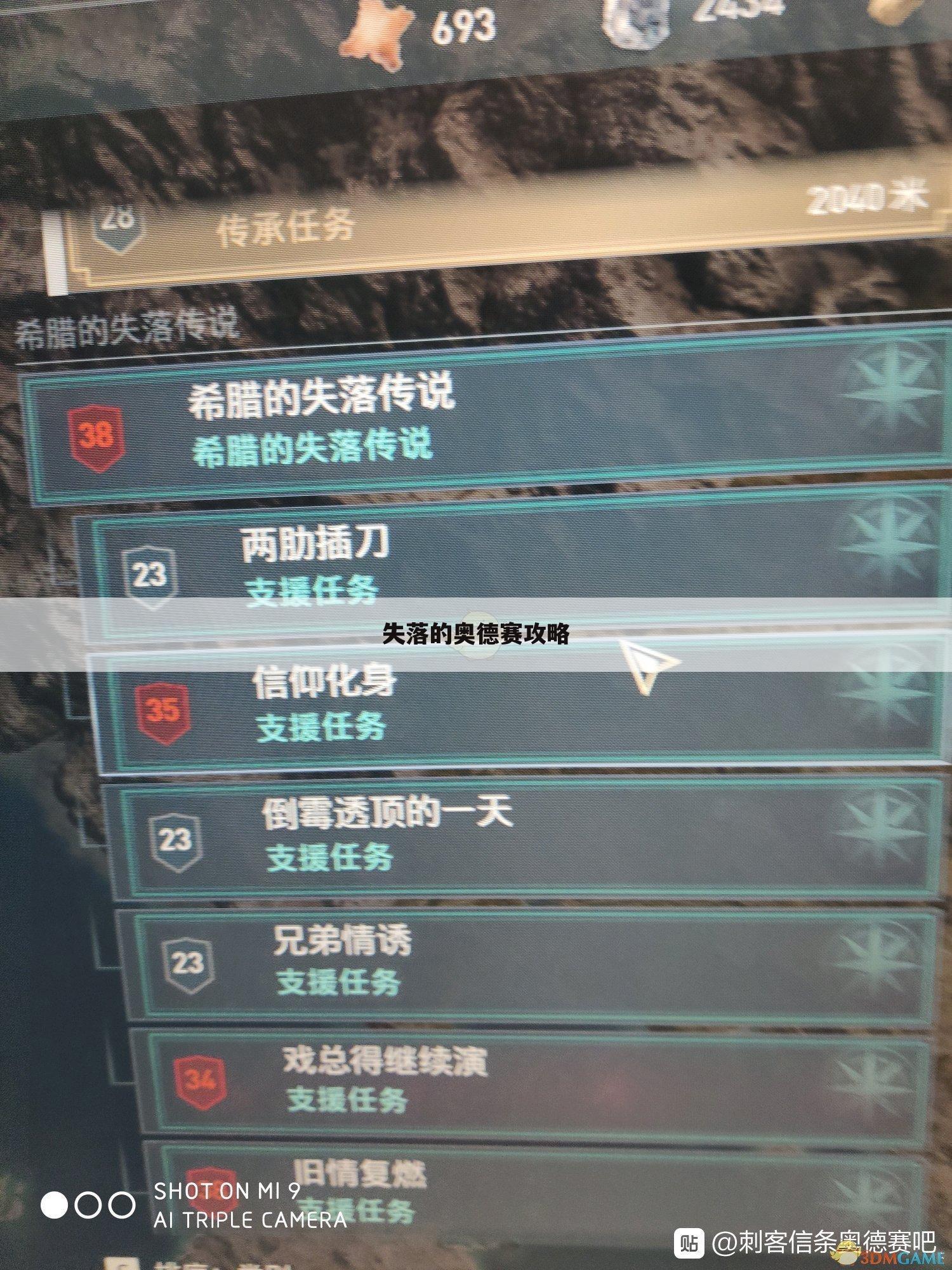 失落的奥德赛攻略