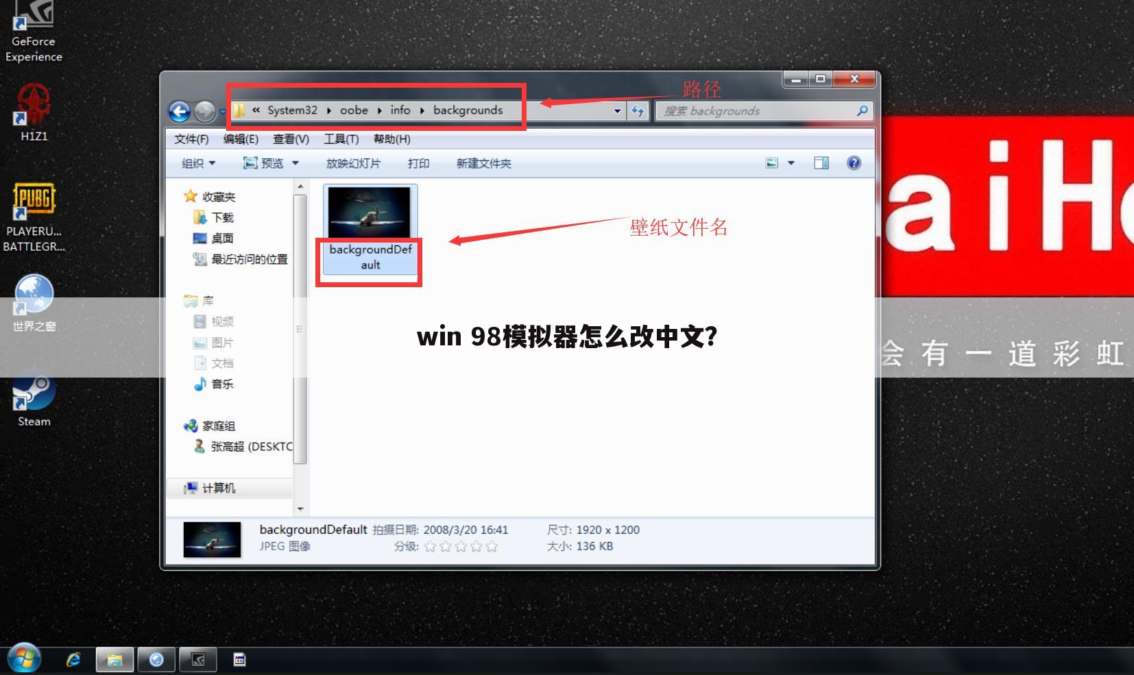 win 98模拟器怎么改中文?