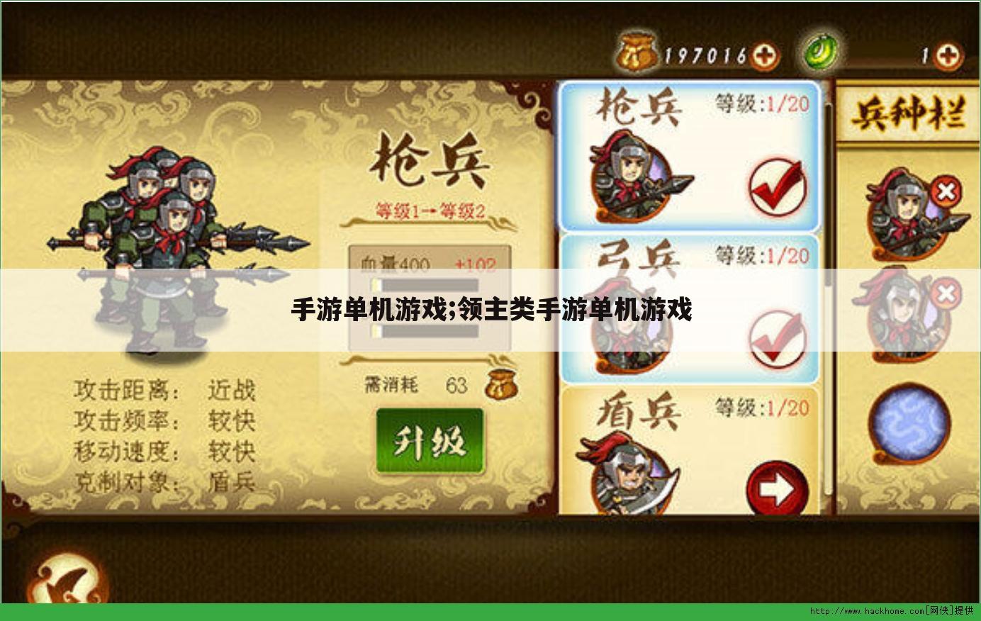 手游单机游戏;领主类手游单机游戏