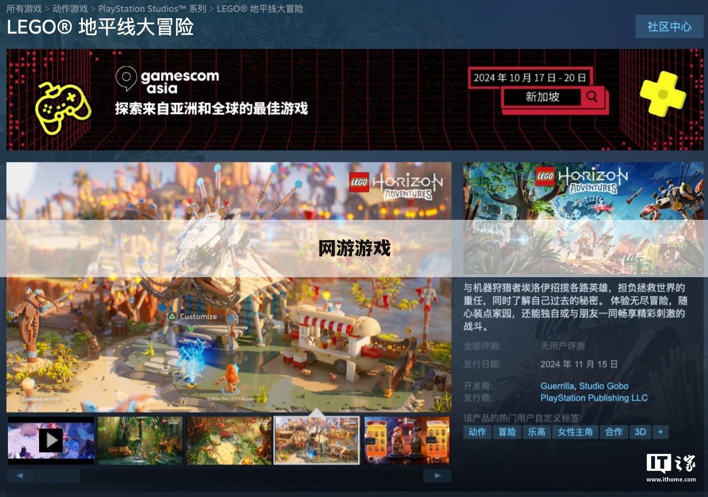 网游游戏