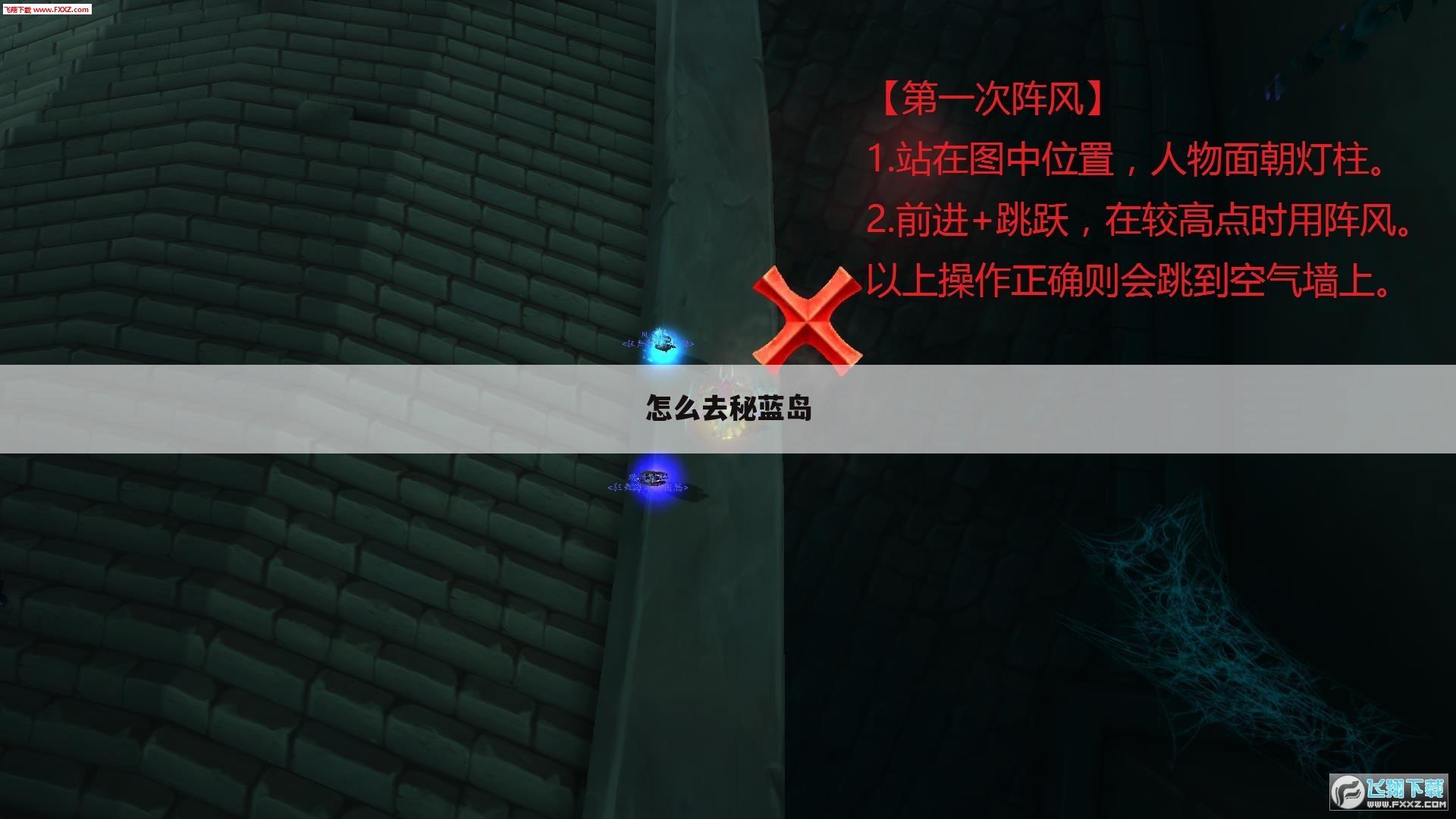 怎么去秘蓝岛