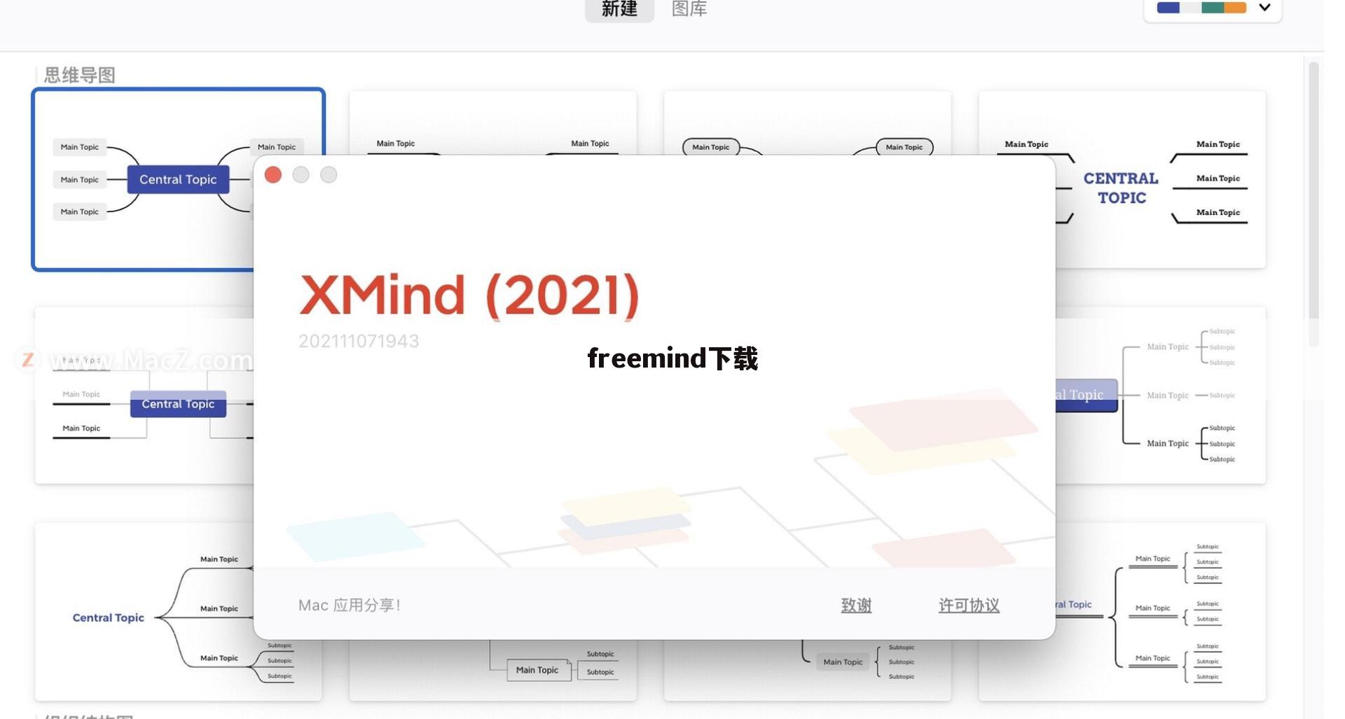 freemind下载