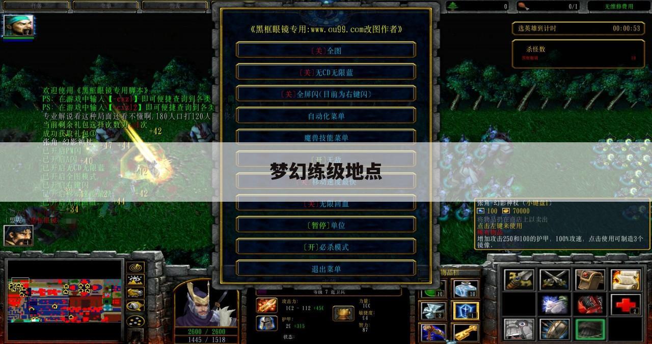 梦幻练级地点