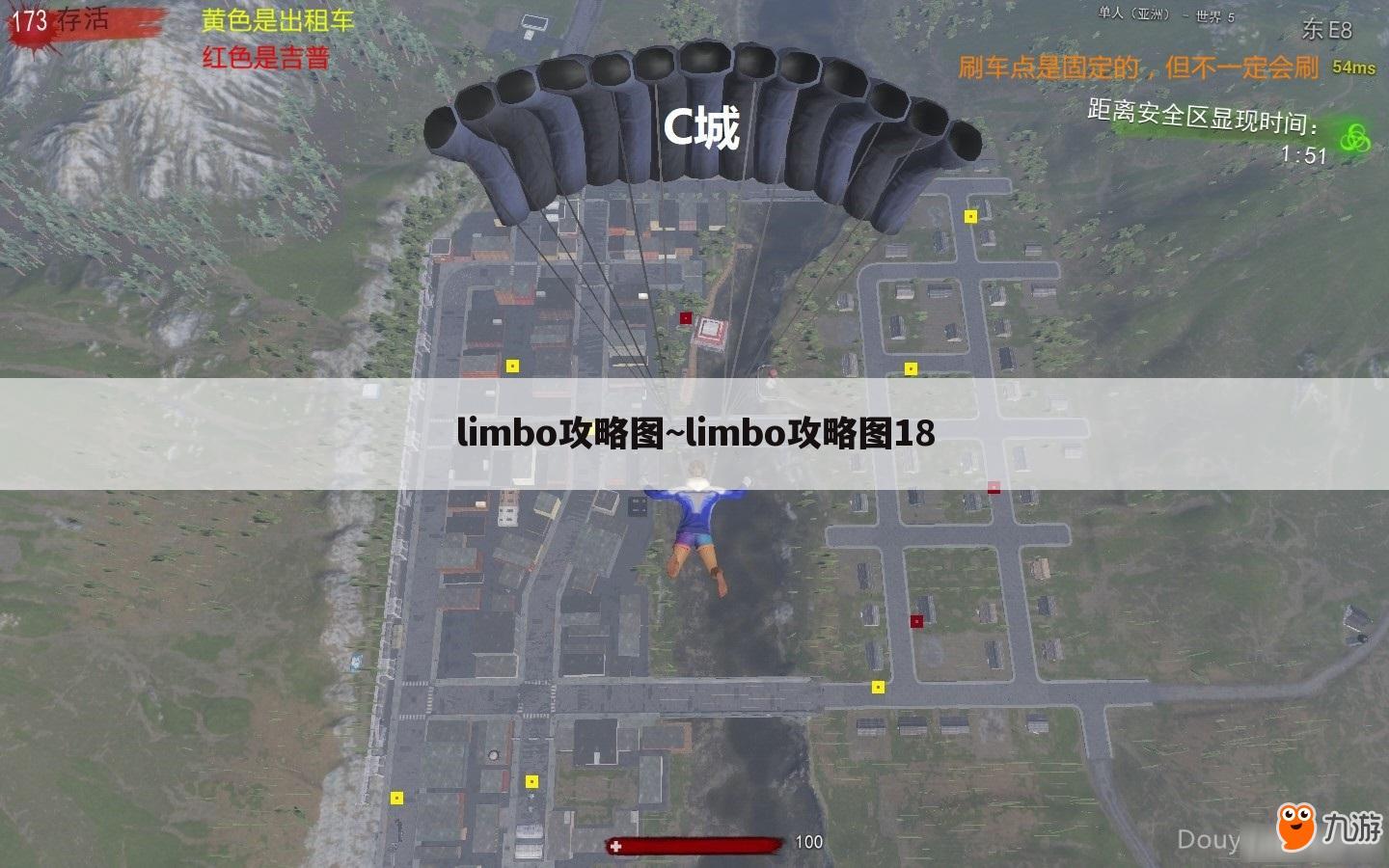 limbo攻略图~limbo攻略图18