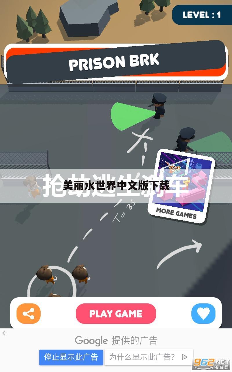 美丽水世界中文版下载