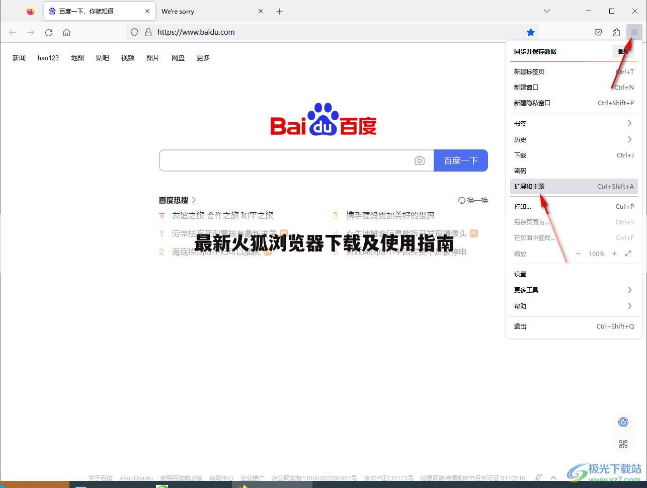 最新火狐浏览器下载及使用指南