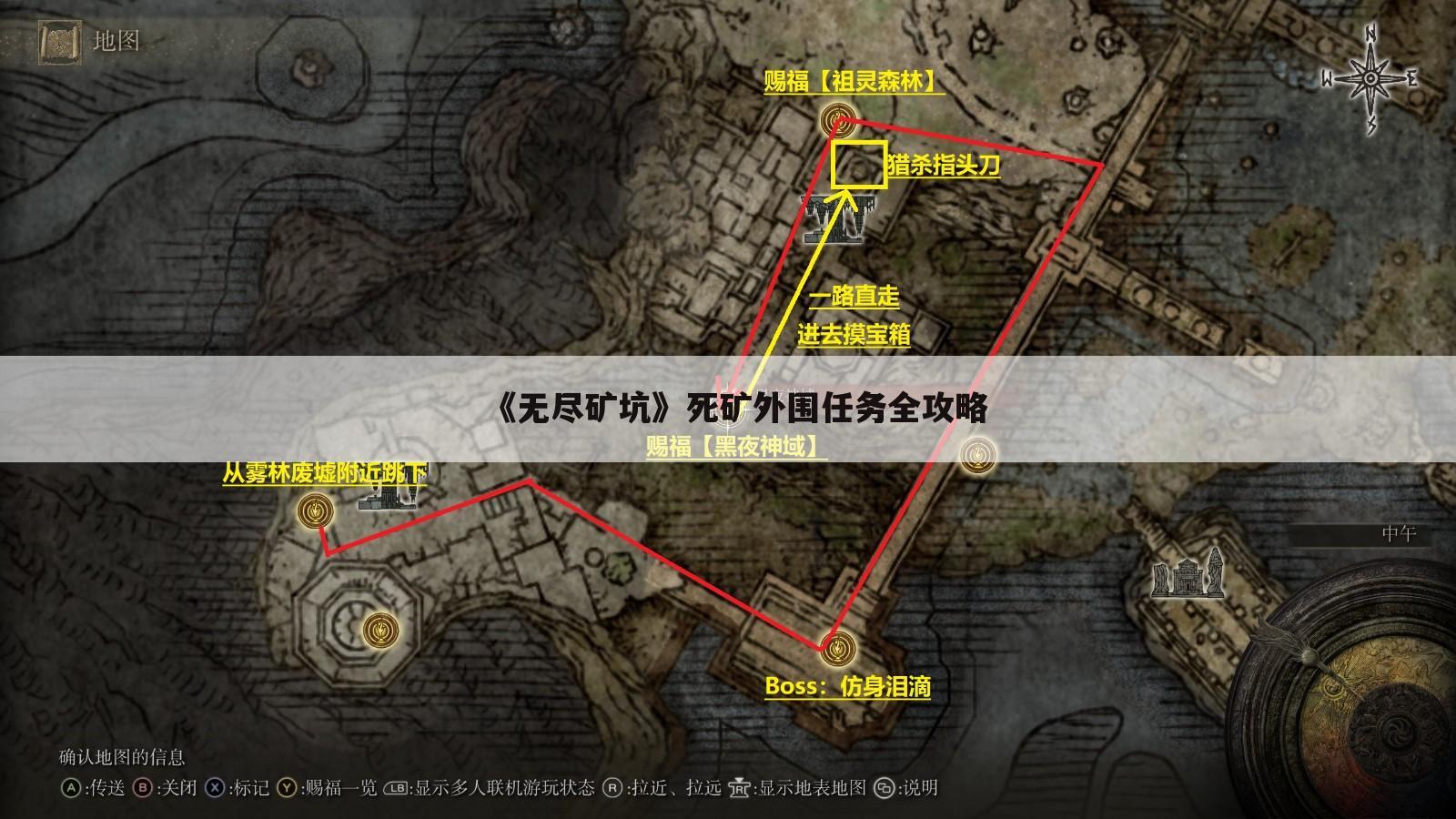 《无尽矿坑》死矿外围任务全攻略