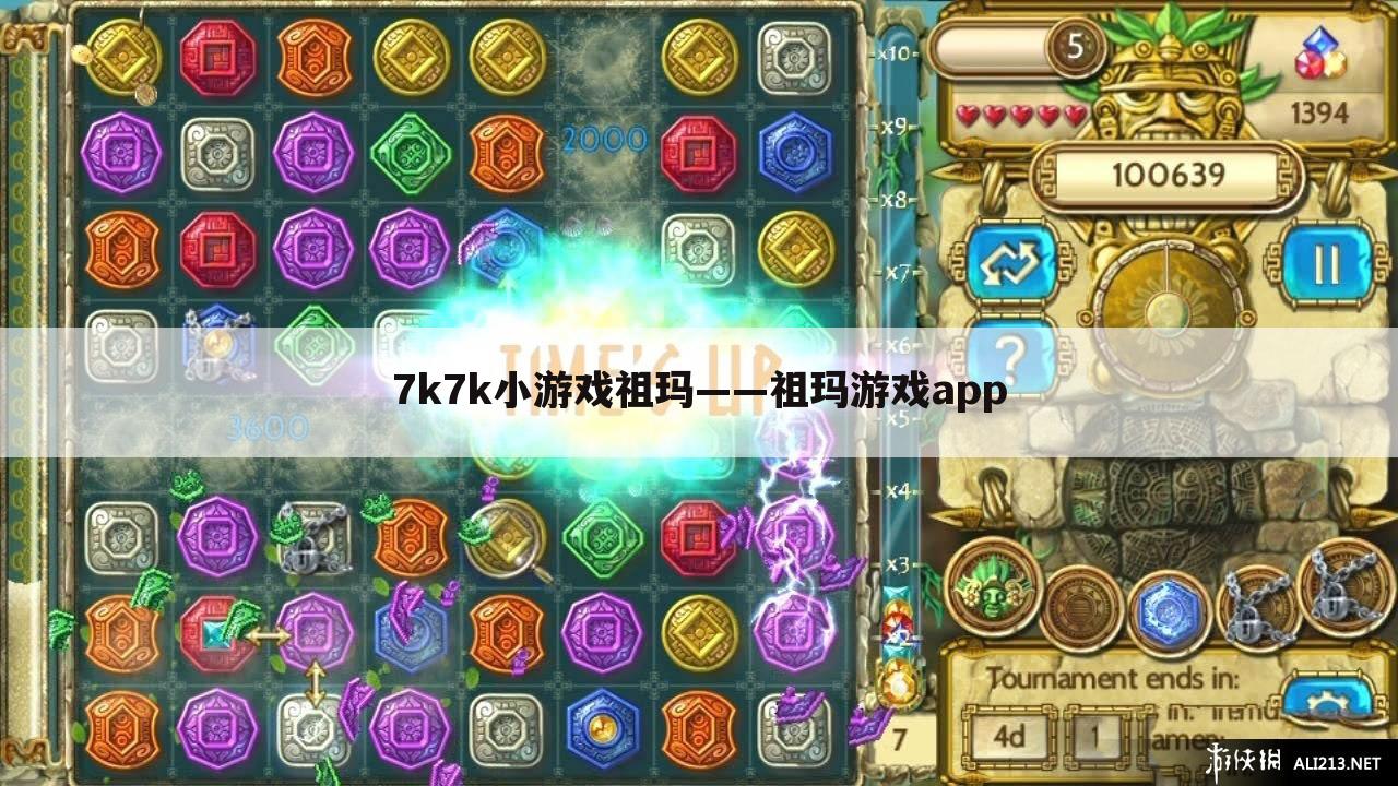 7k7k小游戏祖玛——祖玛游戏app